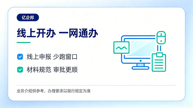 太原小店区执照代办常见问题,执照代办