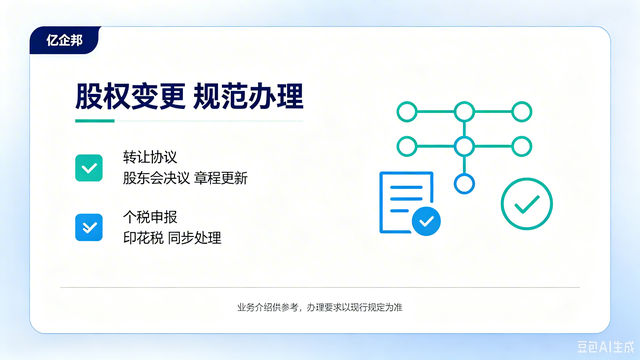 太原万柏林区财税公司执照代办哪家专业,执照代办