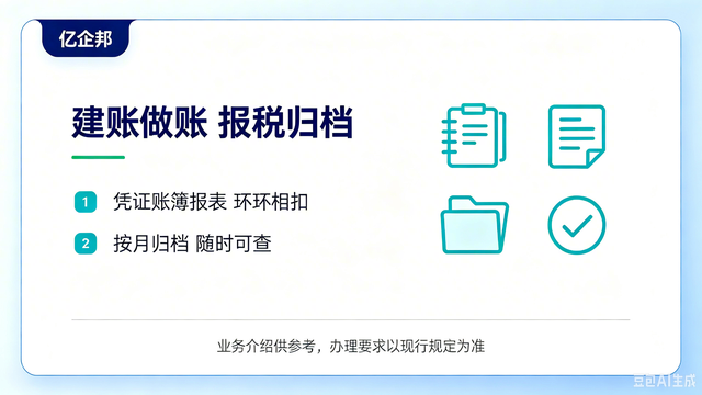 小店注册公司代理记账帮我推荐几家,代理记账
