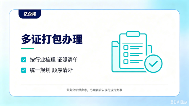 太原尖草坪区记账公司执照代办有哪些,执照代办