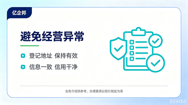 小店公司执照代办工商变更谁家做得好,工商变更