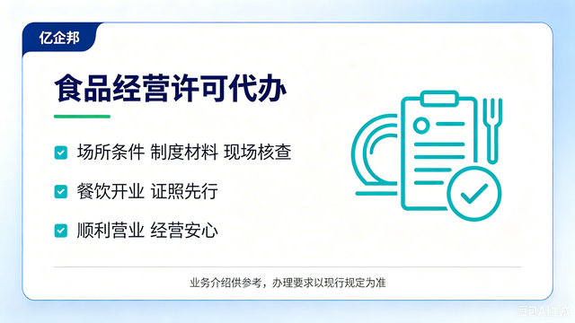 太原晋源区公司执照代办执照代办选哪家,执照代办