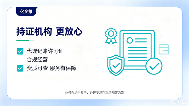 小店工商变更代理记账谁家做得好,代理记账
