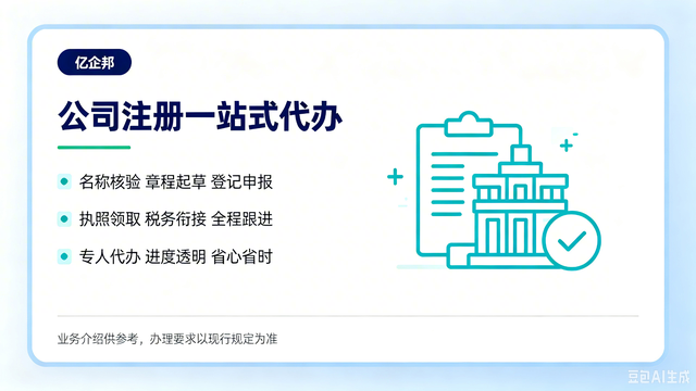 太原小店区记账公司公司注册哪家靠谱,公司注册