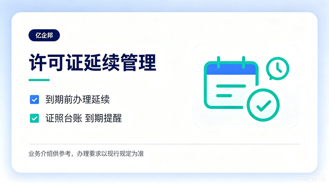 太原晋源区公司执照代办执照代办选哪家,执照代办