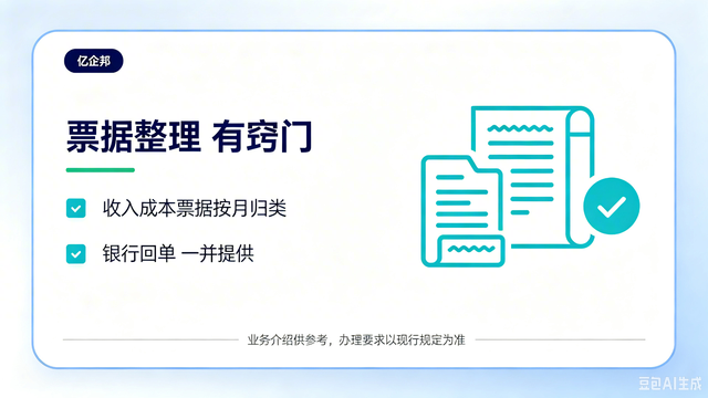 太原执照代办代理记账选哪家,代理记账