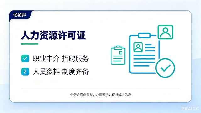 太原杏花岭区公司注册代办执照代办哪家靠谱
