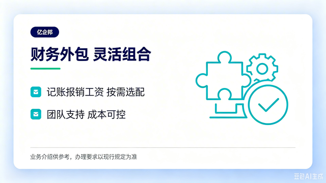 太原执照代办代理记账选哪家,代理记账