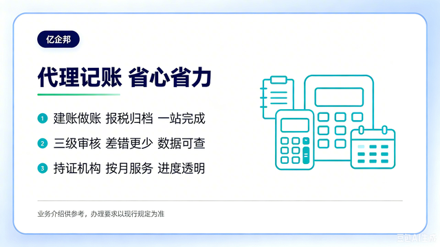 小店执照代办代理记账有哪些,代理记账