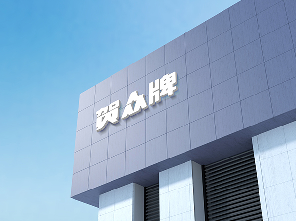 饮水设备安装
