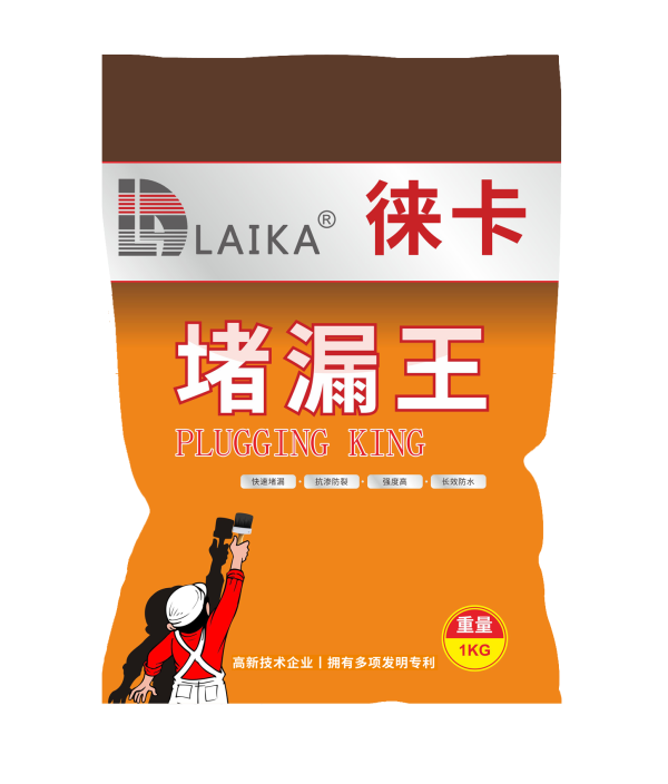 徕卡堵漏王