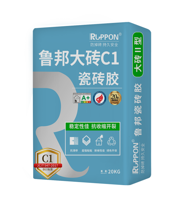 大砖C1/大砖C1T/大板C1T/强力Ⅱ型瓷砖胶