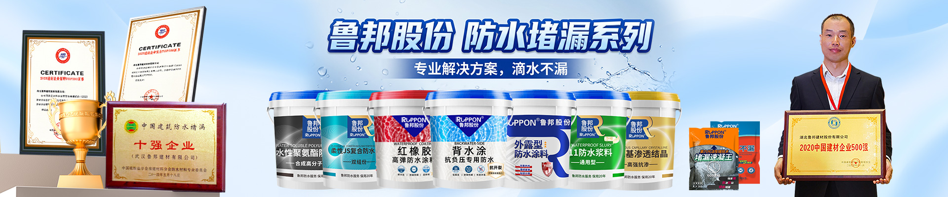 防水涂料厂家|防水涂料商家|防水涂料