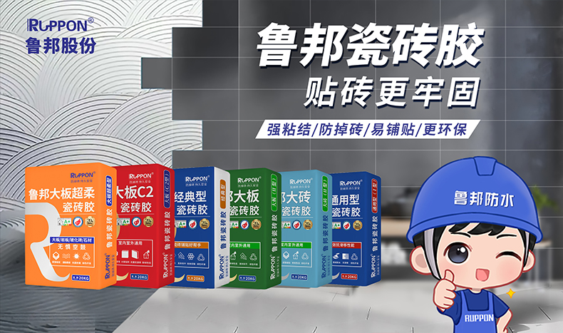 防空鼓瓷砖胶工厂,瓷砖铺贴