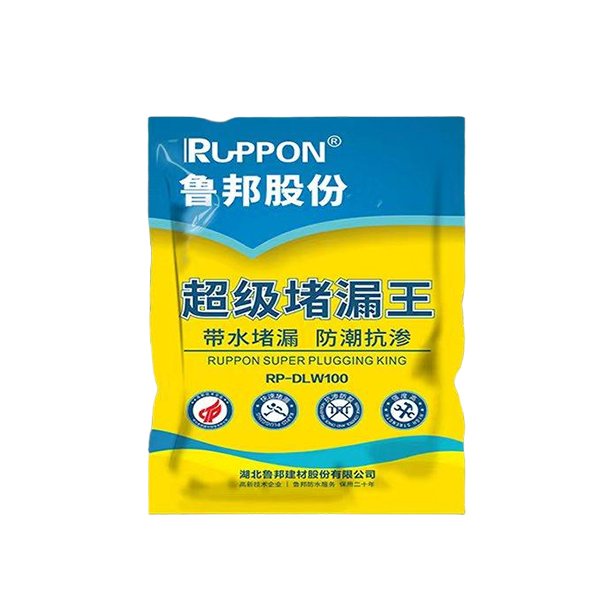 超级堵漏王