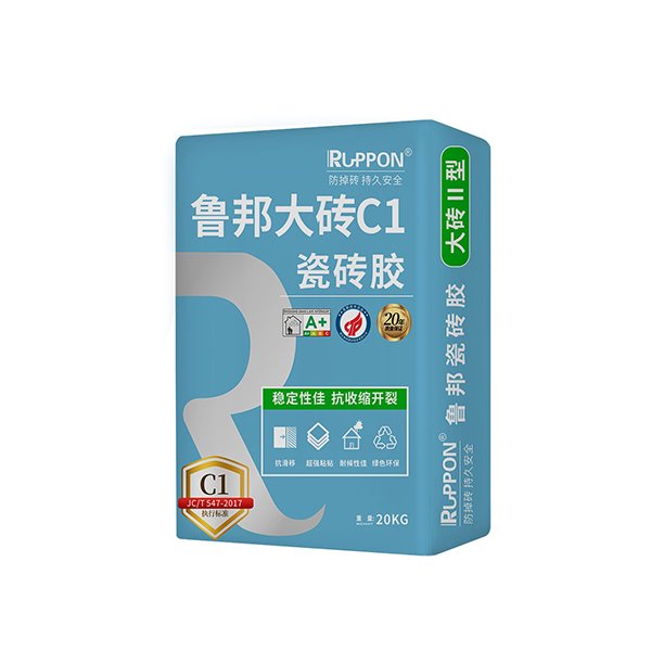 大砖C1/大砖C1T/大板C1T/强力Ⅱ型瓷砖胶