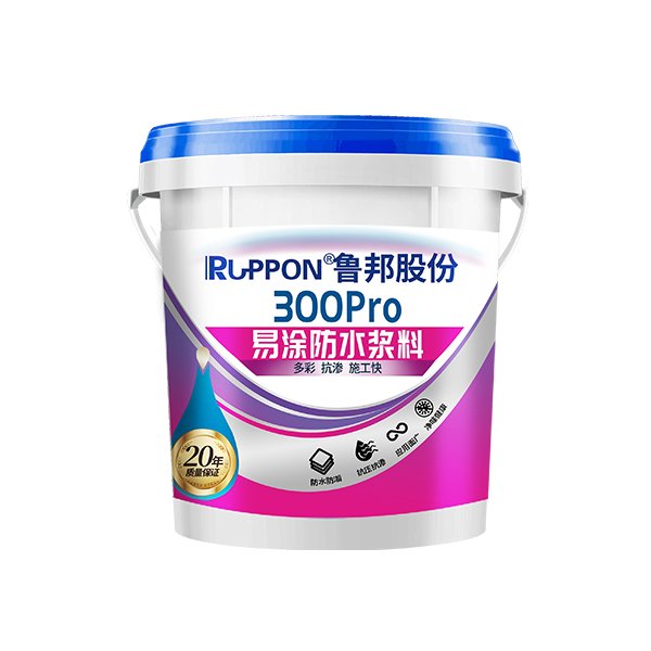 300pro彩色易涂型防水浆料