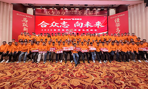 英歌启盛景 实干启新程｜pp电子游戏官方网站股份2026高质量发展峰会圆满举行