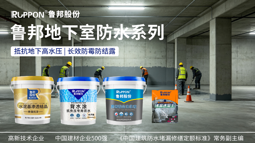 水池防水材料厂家推荐,防水涂料