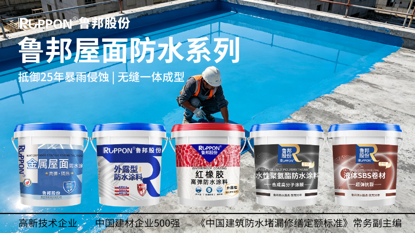 家用防潮浆料工厂推荐,防水涂料