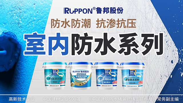 水池防水材料厂家推荐,防水涂料