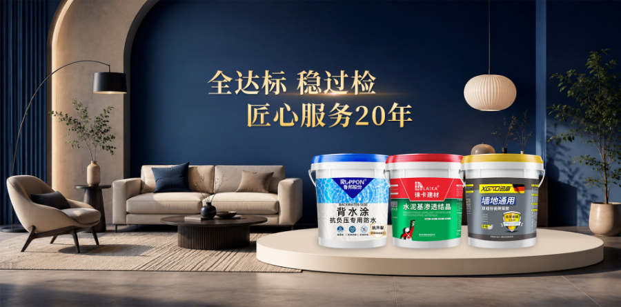厂房聚合物水泥基防水涂料供应商