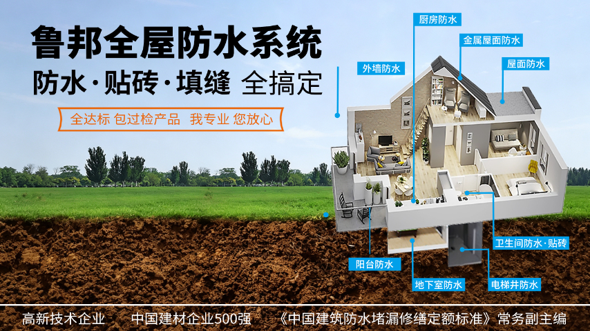 防霉聚氨酯防水生产厂家推荐,防水涂料