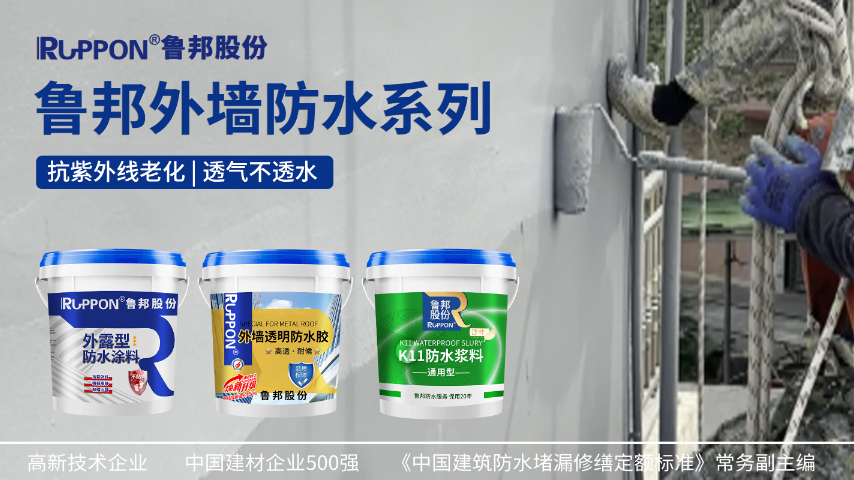 水池防水材料厂家推荐,防水涂料