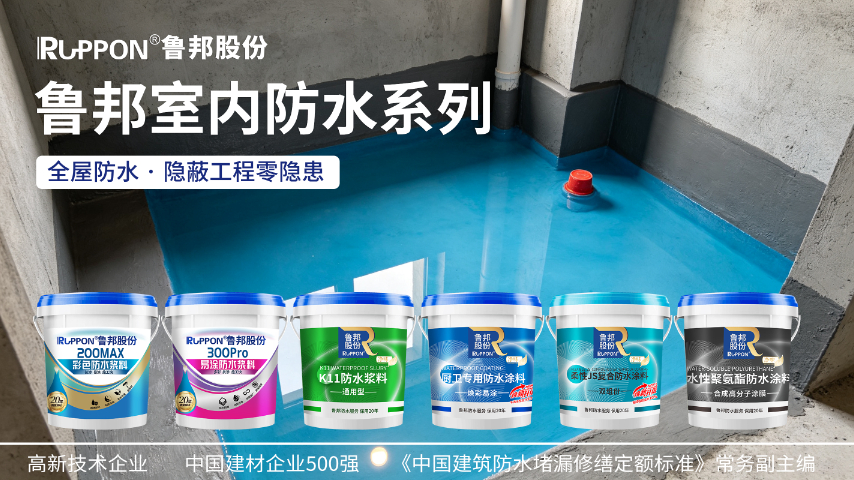 防霉改性沥青防水涂料生产厂家推荐,防水涂料