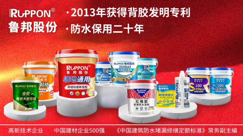 楼顶柔韧型防水品牌