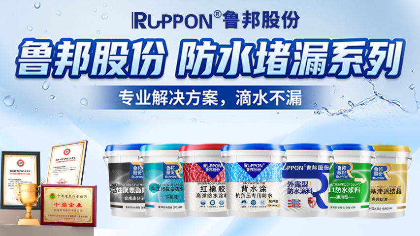 防霉改性沥青防水涂料生产厂家推荐,防水涂料