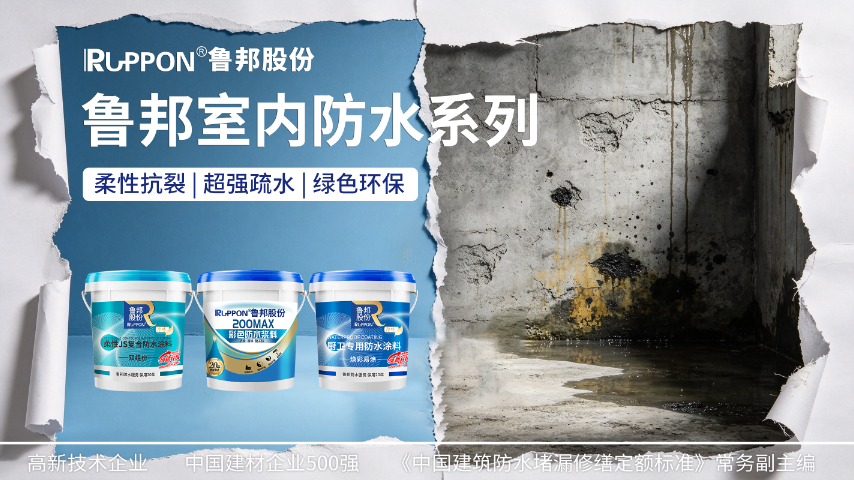 屋顶抗渗浆料厂家,防水涂料