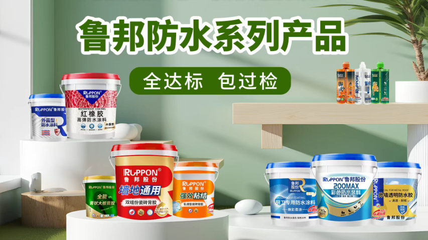 家用防潮浆料工厂推荐,防水涂料
