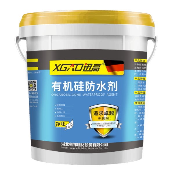 迅高有机硅防水剂