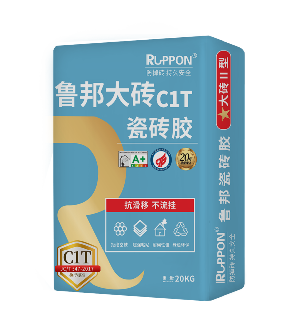 大砖C1T
