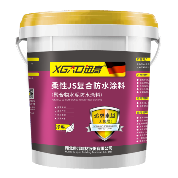 迅高柔性JS复合防水涂料