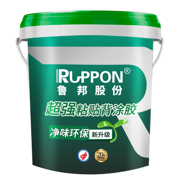 强力粘贴背涂胶