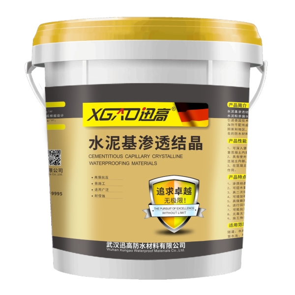 迅高水泥基渗透结晶防水涂料
