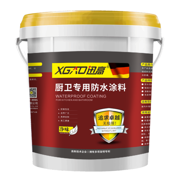 迅高厨卫适配防水涂料