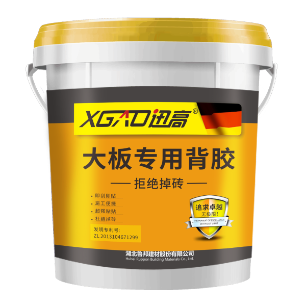 迅高大板适配背胶（砂浆型）