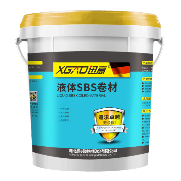 迅高液体SBS卷材