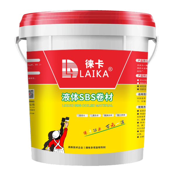 徕卡液体SBS卷材