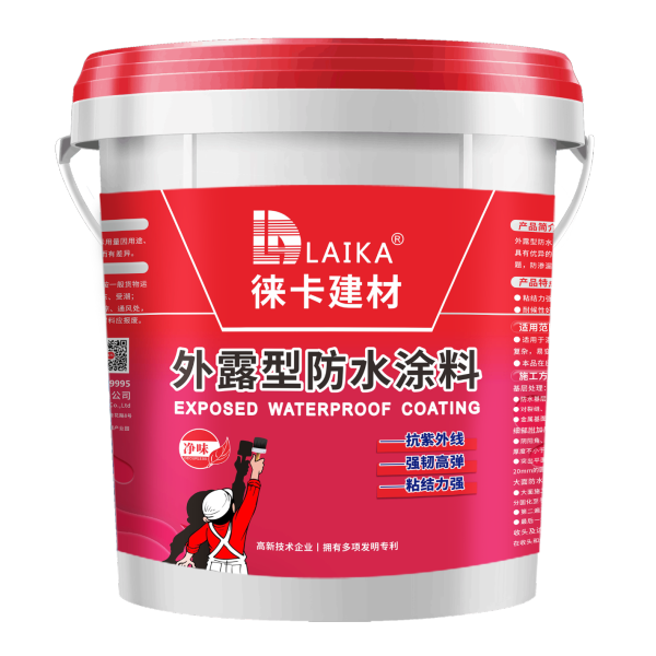 徕卡外露型防水涂料