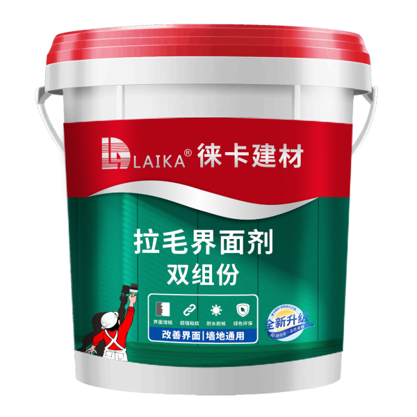 徕卡双组份拉毛界面剂