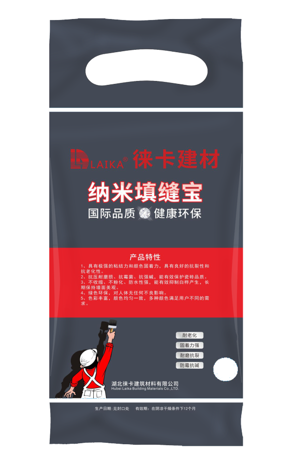 徕卡多彩填缝宝