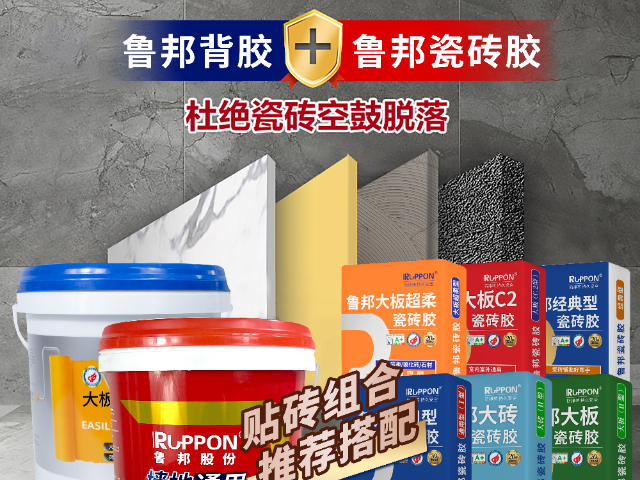 防空鼓浓缩瓷砖胶加盟排名,瓷砖铺贴