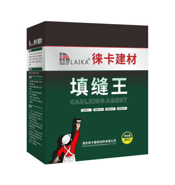 徕卡填缝王