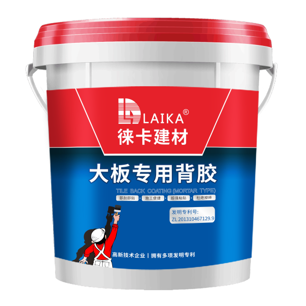 徕卡大板适配背胶（易涂型）