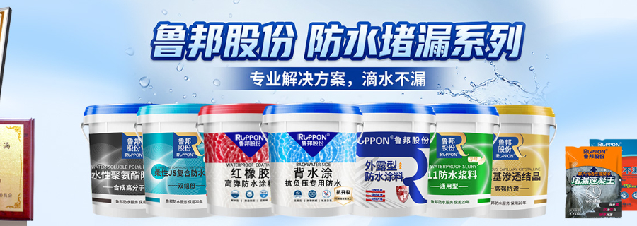 外墙抗渗浆料厂家,防水涂料
