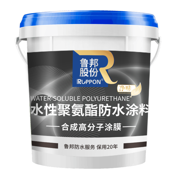 水性聚氨酯防水涂料